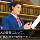 Illustration for article titled Phoenix Wright is Back in These First emAce Attorney 5/em Screenshots